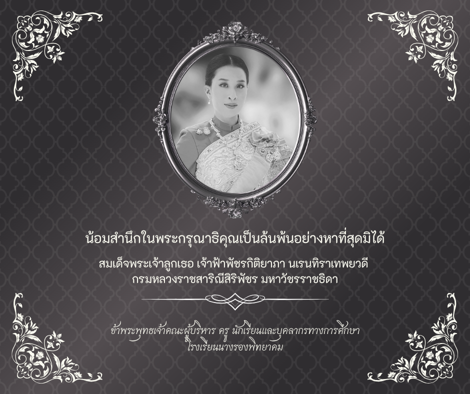 aongpha